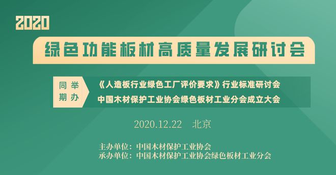 星空体育在线入口双冠加冕丨莫干山板材荣获“中国功能板材领军品牌”和“中国绿色板材(图1)