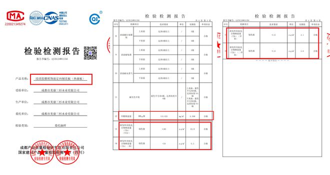 星空体育在线入口家装板材大PK！从密度板到欧松板全屋定制板材优劣一篇看懂(图7)