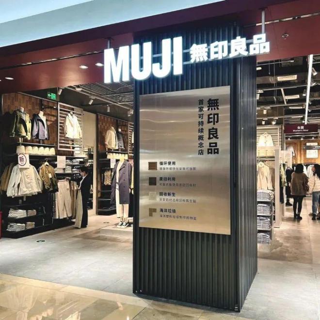 星空体育在线入口全球零售企业探路ESG耐克、HM、MUJI、欧莱雅都做了什么？(图11)