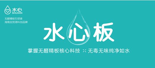 星空体育在线入口水心板、兔宝宝、千年舟等板材品牌引领绿色家居新风尚(图1)