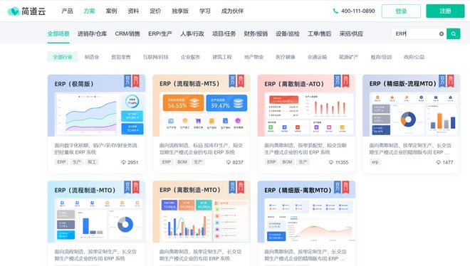 星空体育在线入口制造业ERP五大生产模式解析一文带你彻底搞懂！(图4)